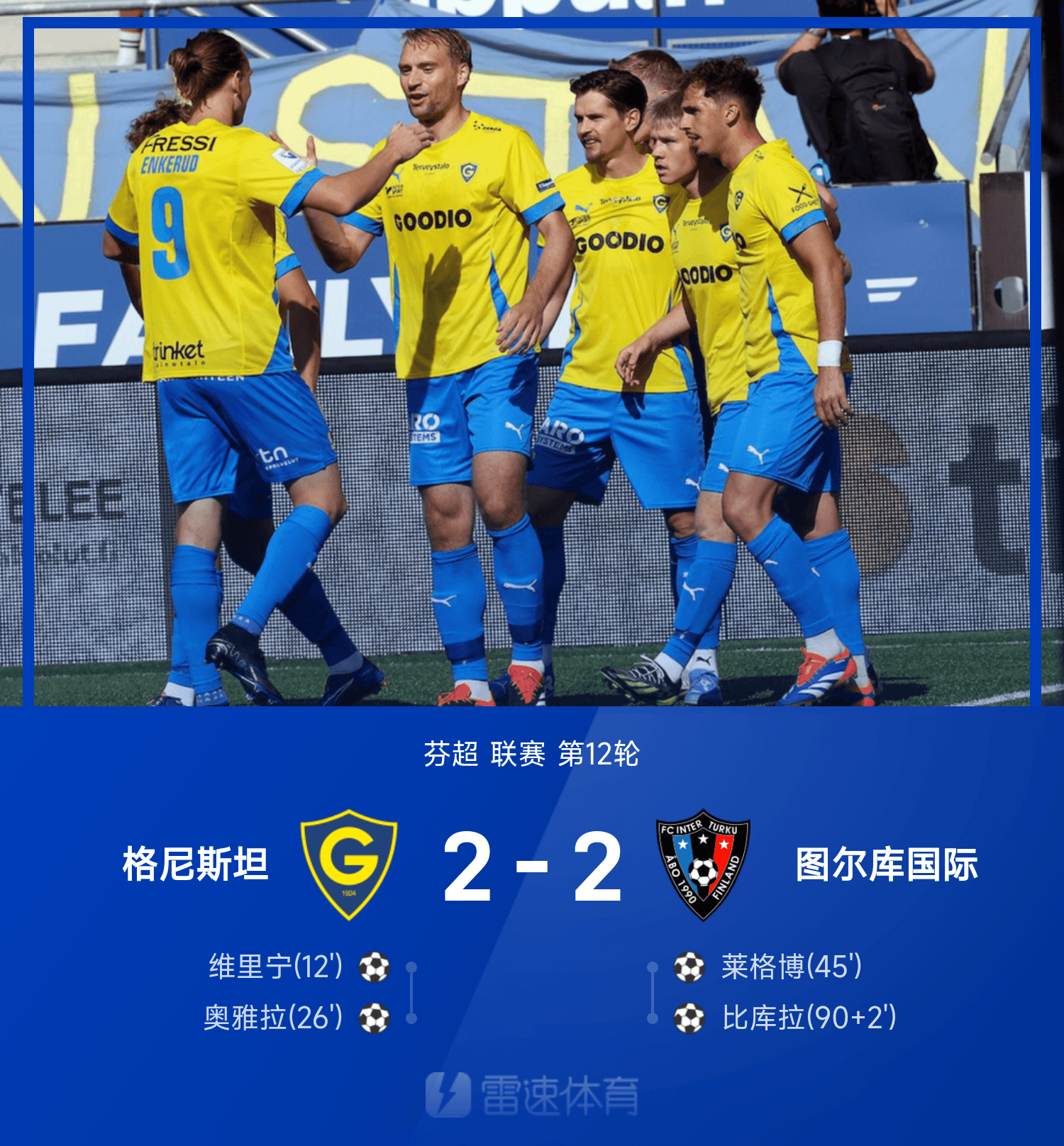 欧亿体育首页-💡早报：大吉鲁将重返欧洲足坛